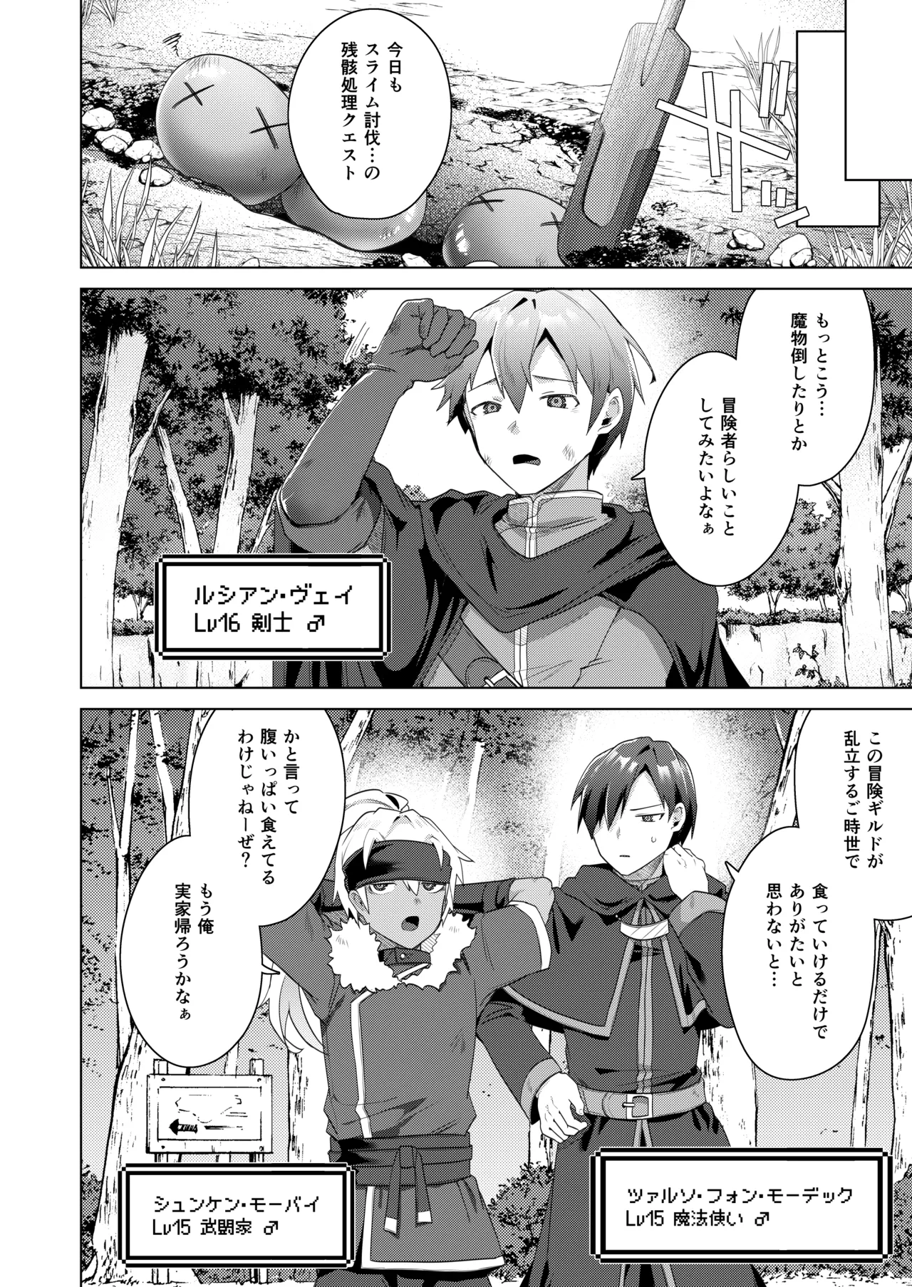 Nyotaika suru to 1000-bai Tsuyoku Naru Skill o Te ni Ireta! vol.1 - I got a skill that makes me 1000 times stronger when I transsexual! page 4 full