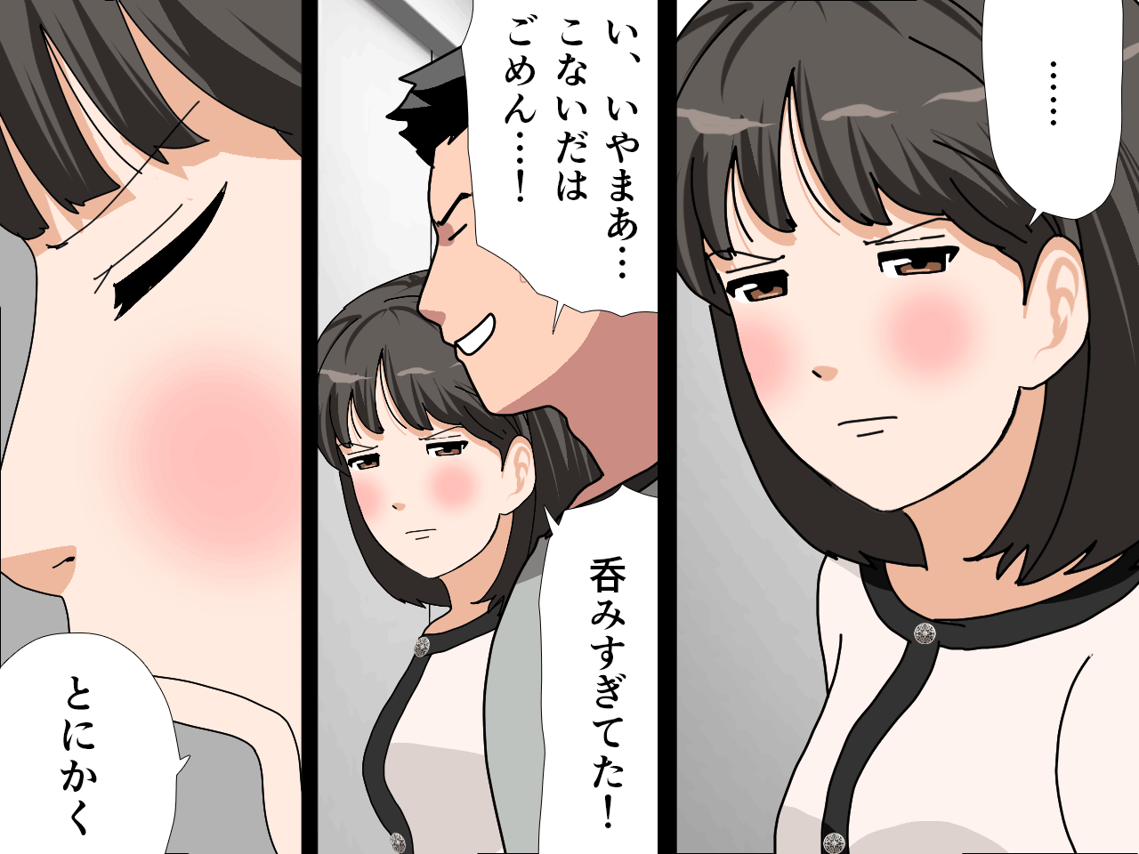 催眠子作り代行サービス2 page 10 full