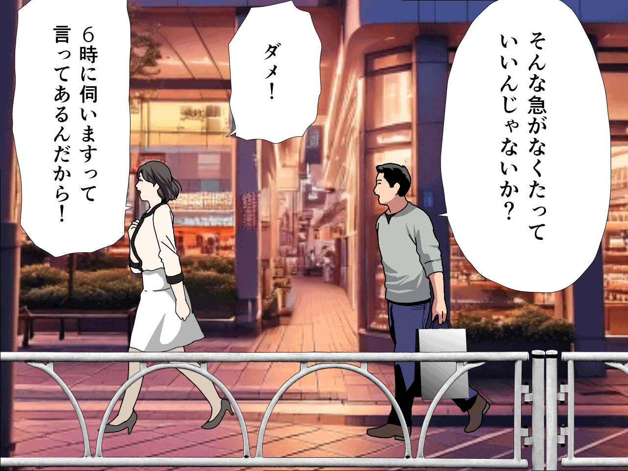 催眠子作り代行サービス2 page 4 full