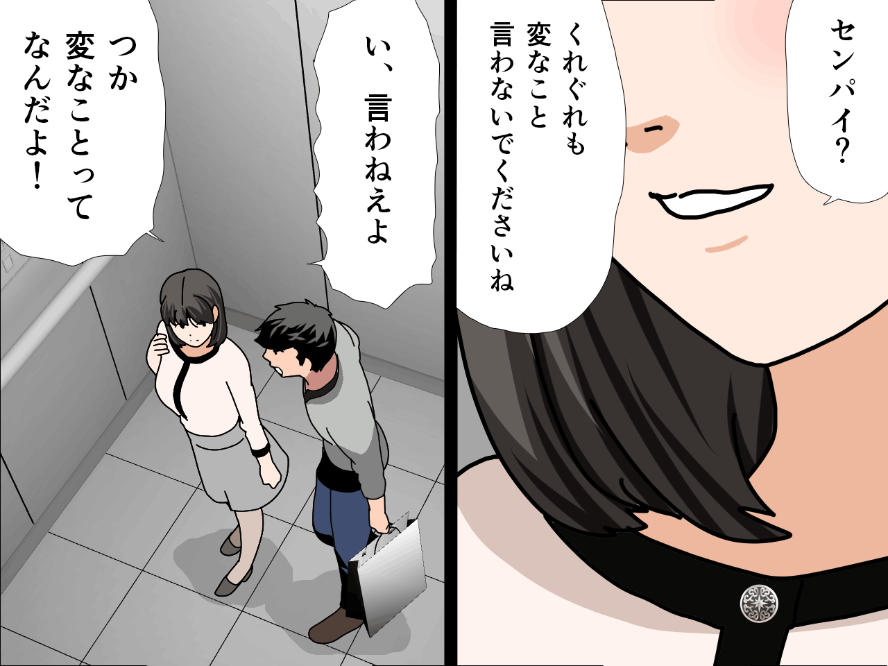 催眠子作り代行サービス2 page 9 full