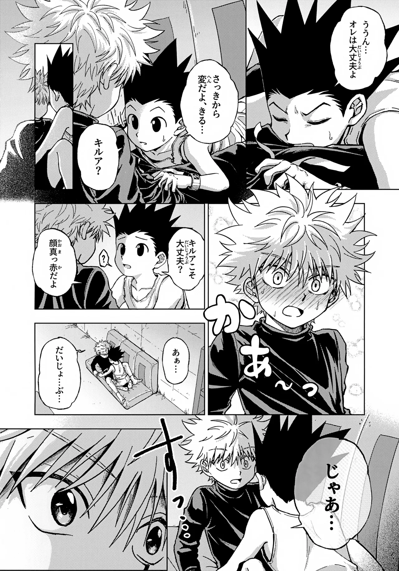 Tsumibukai Yuujou page 9 full