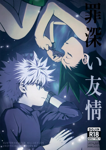 Tsumibukai Yuujou cover