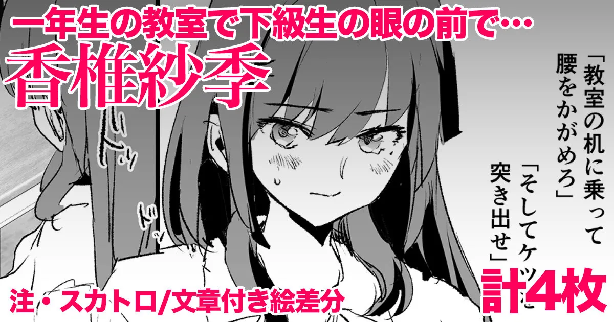 香椎紗季・計４枚 page 1 full