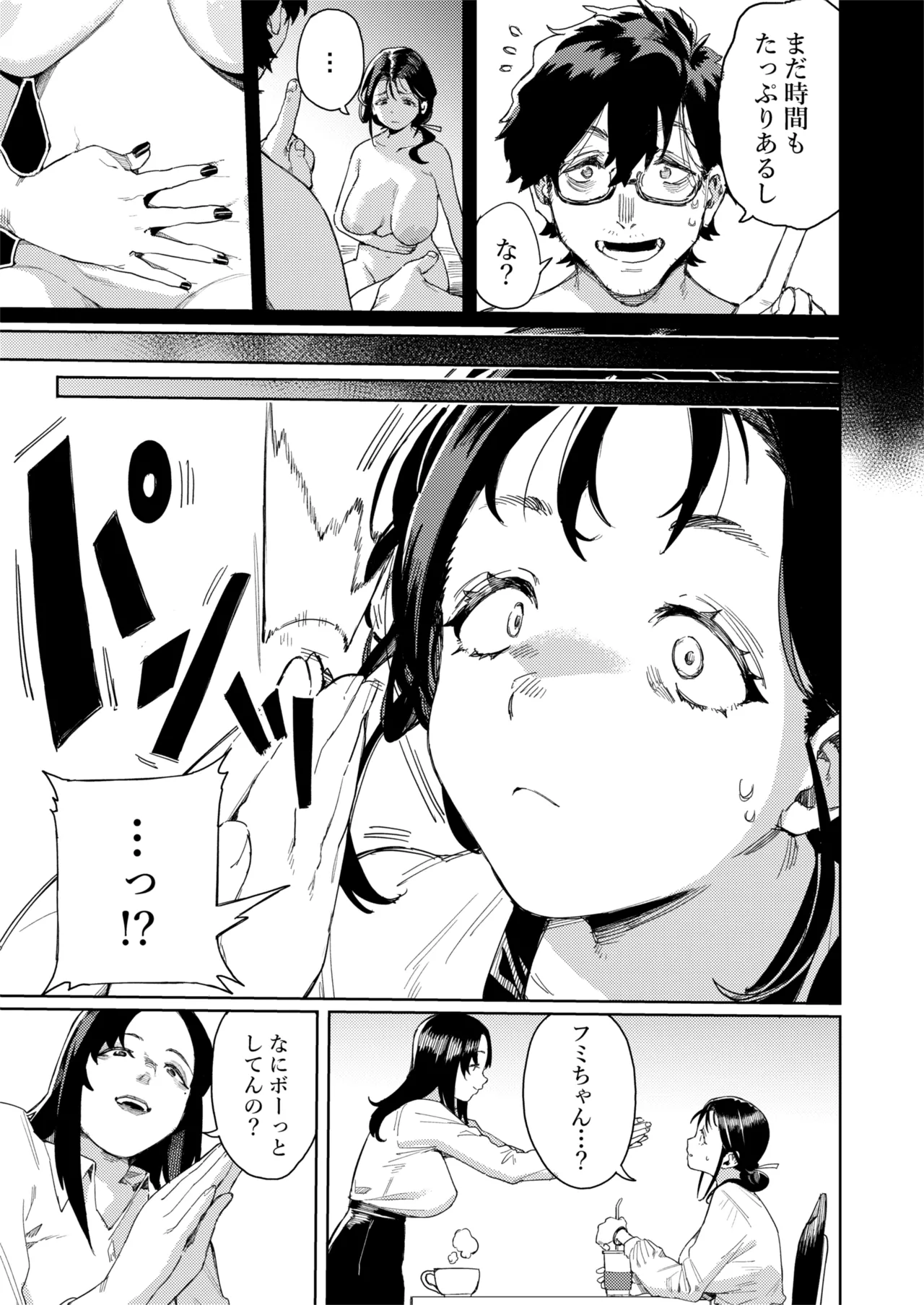 Kono Massage-ya ga Sugoi! page 4 full