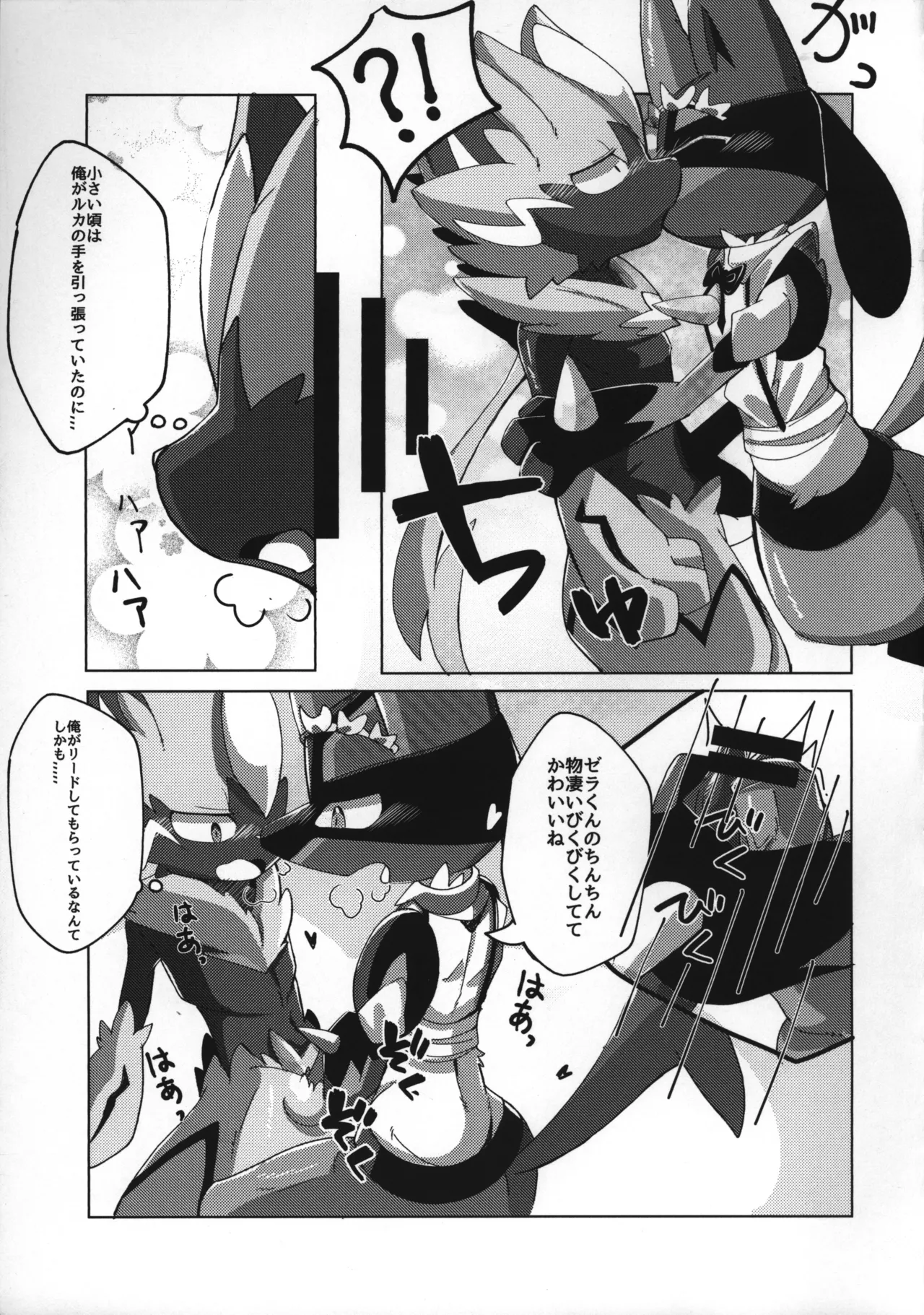 Ura Menu page 10 full