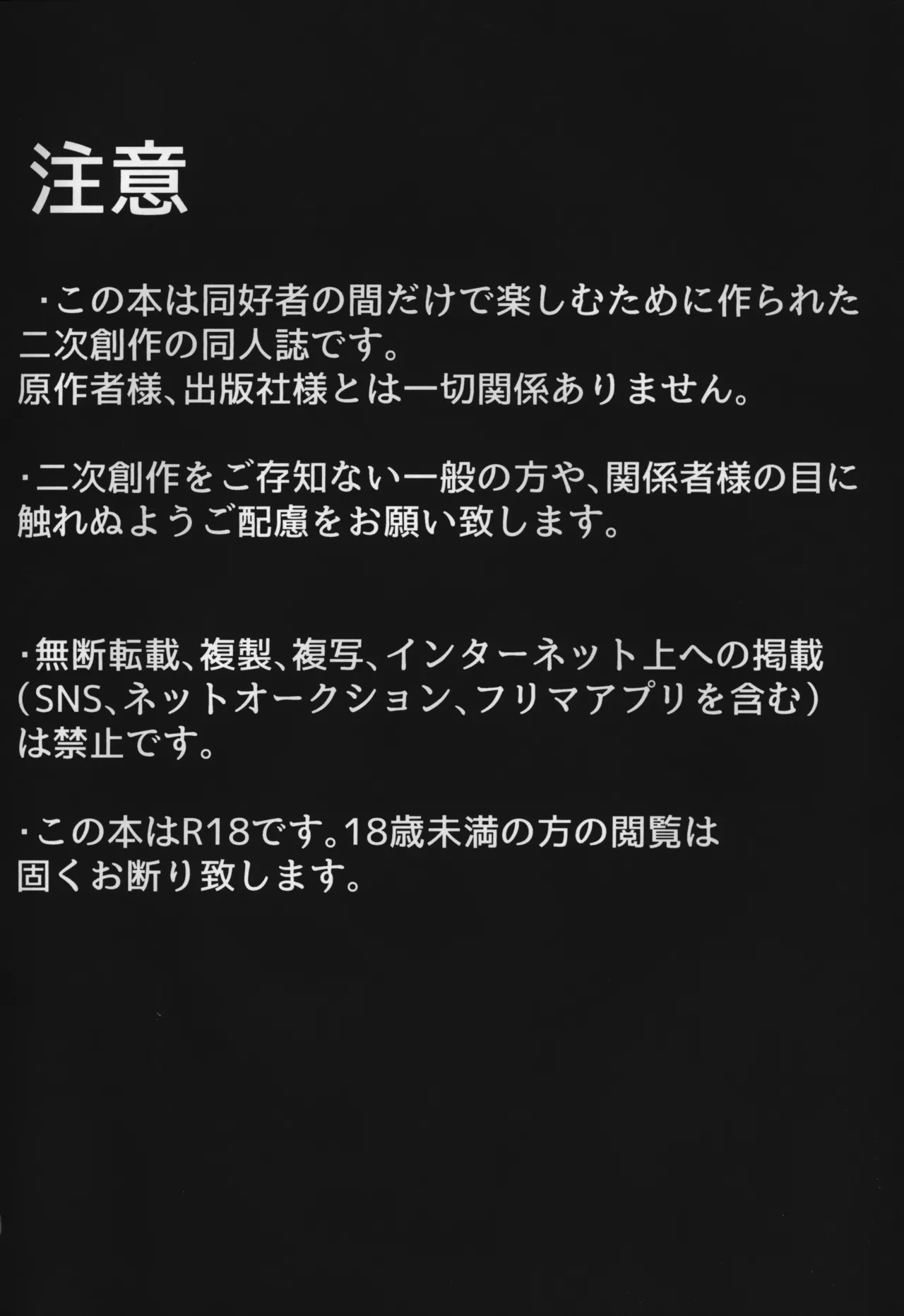 Ura Menu page 3 full