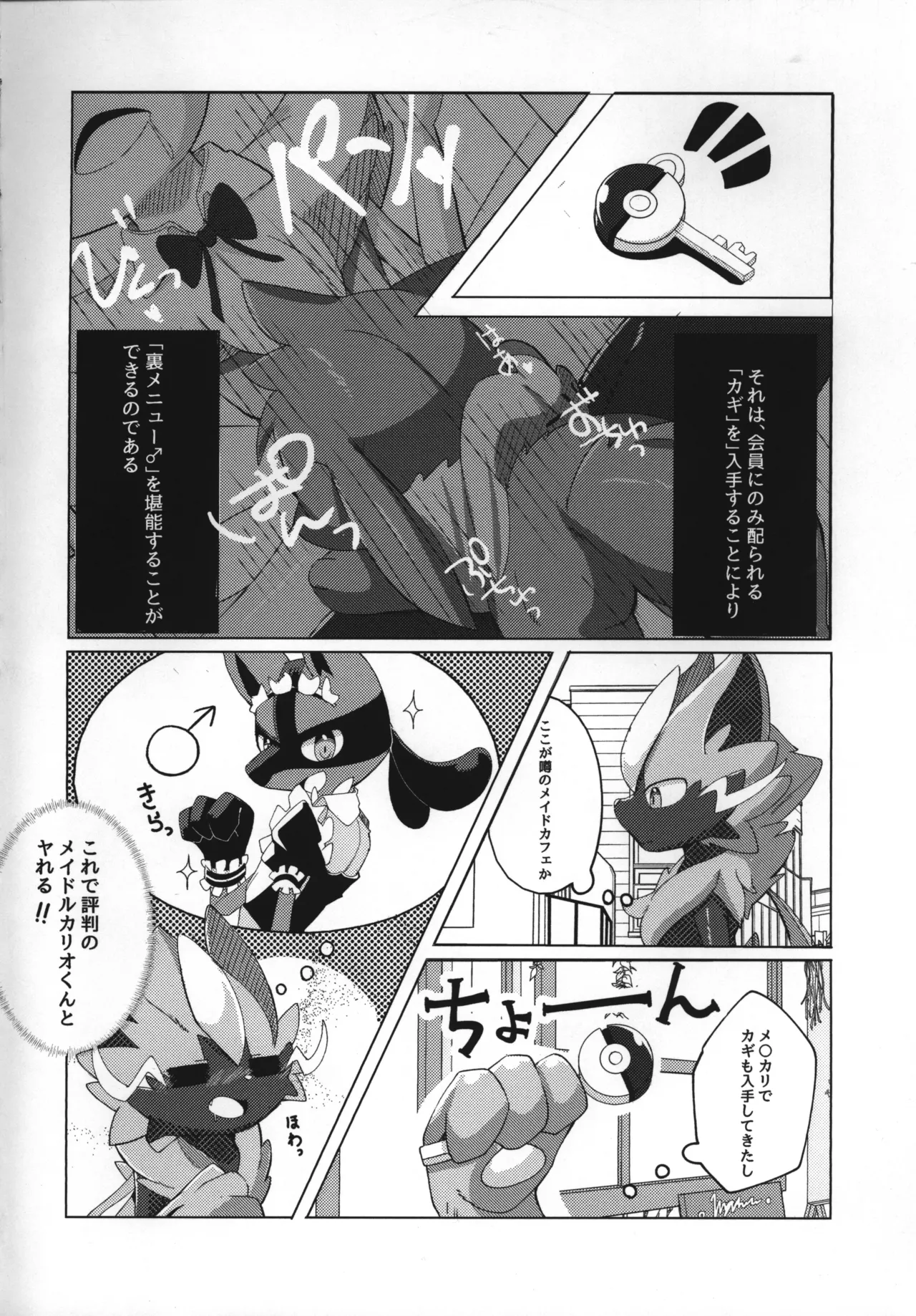 Ura Menu page 5 full