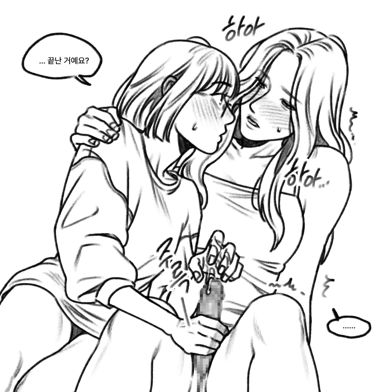 The first day I touched a chili pepper~ page 4 full