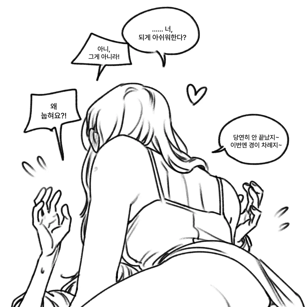 The first day I touched a chili pepper~ page 5 full