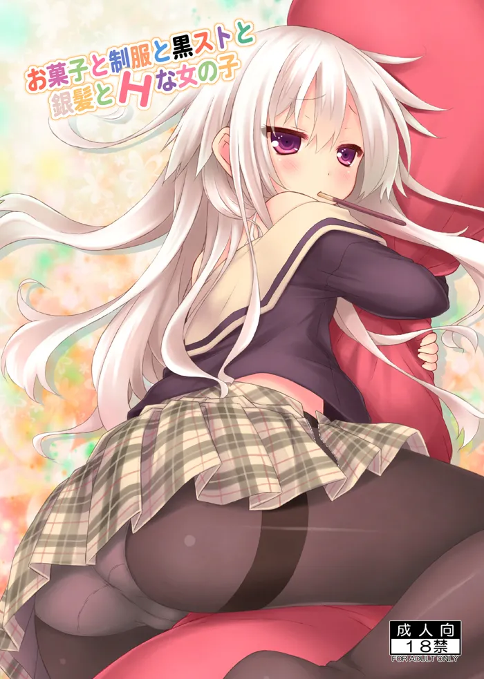 Okashi to Seifuku to Kuro-Sto to Ginpatsu to H na Onnanoko page 1 full