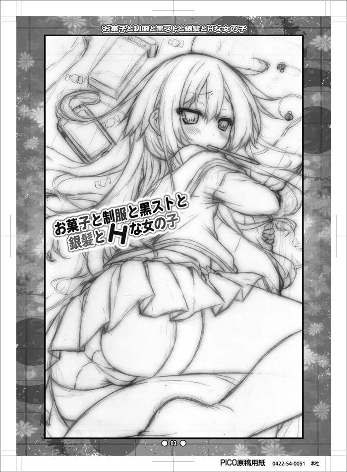 Okashi to Seifuku to Kuro-Sto to Ginpatsu to H na Onnanoko page 2 full