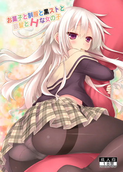 Okashi to Seifuku to Kuro-Sto to Ginpatsu to H na Onnanoko