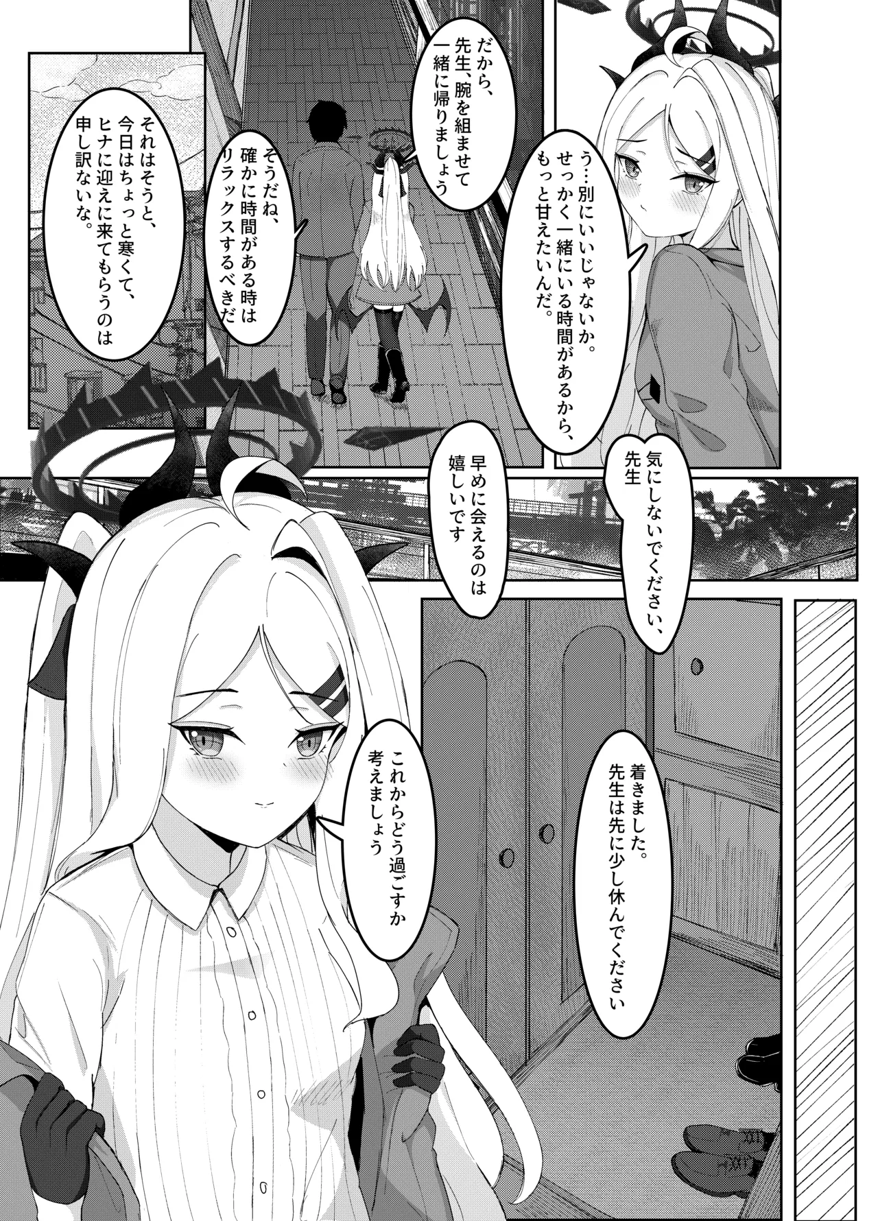 Iinchou to no Kyuuka - Genhenna Disciplinary Committee page 5 full