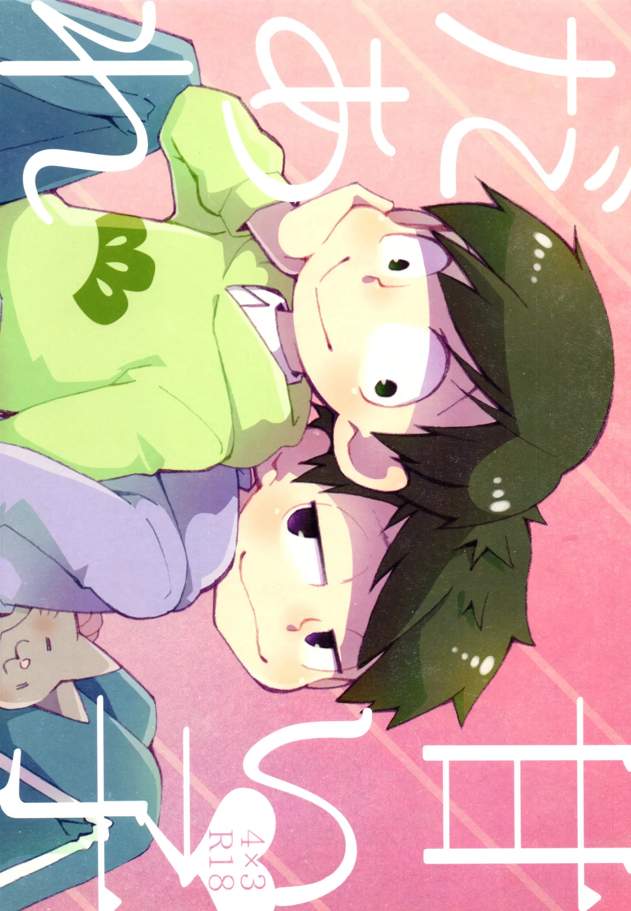 Amai Kodaare page 1 full