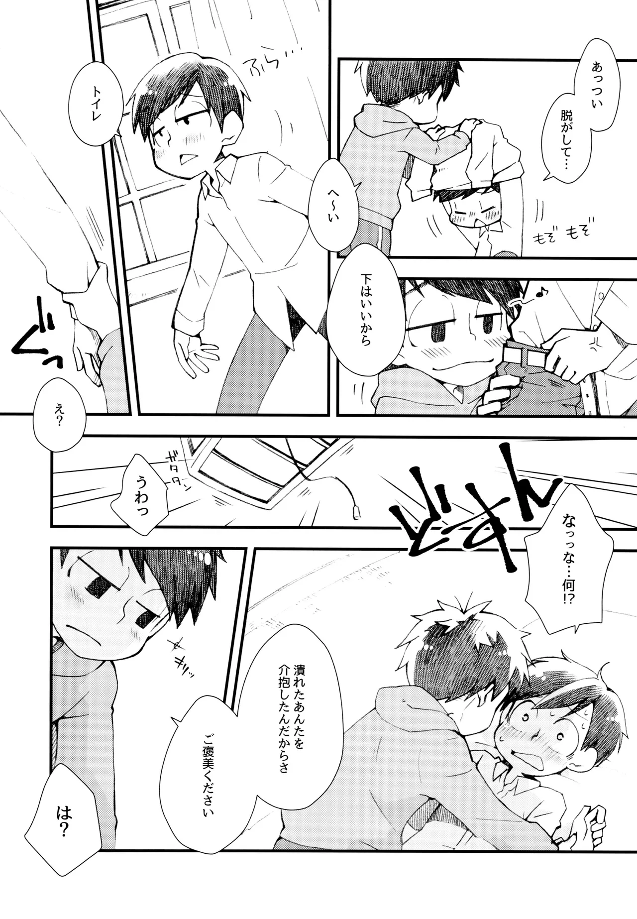 Amai Kodaare page 5 full
