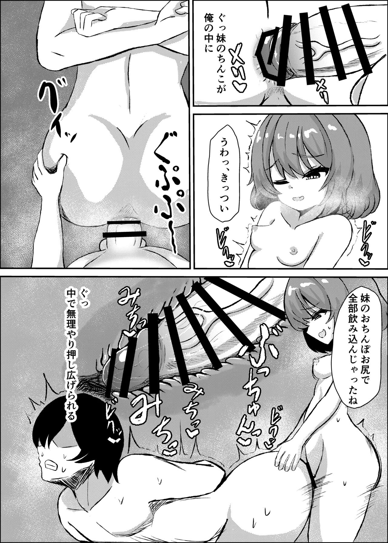 Ani wa Kyou Kara Futanari Imouto no Nama Onaho desu page 10 full