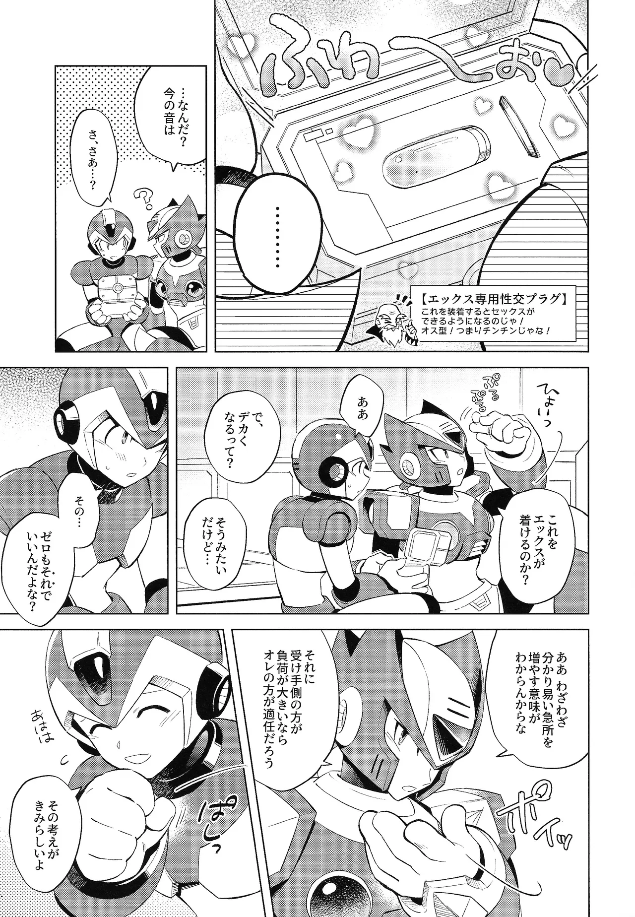 Beginners and Mind page 5 full