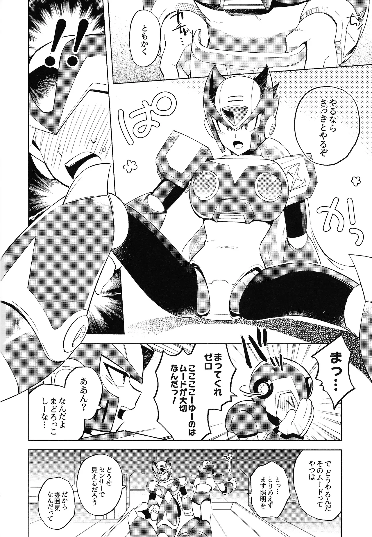 Beginners and Mind page 6 full