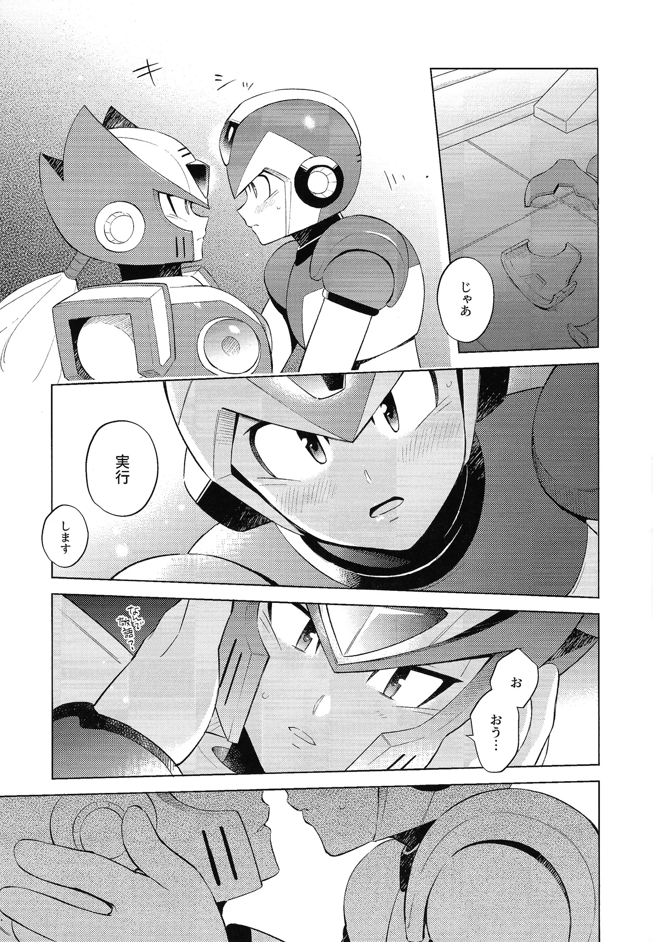 Beginners and Mind page 7 full