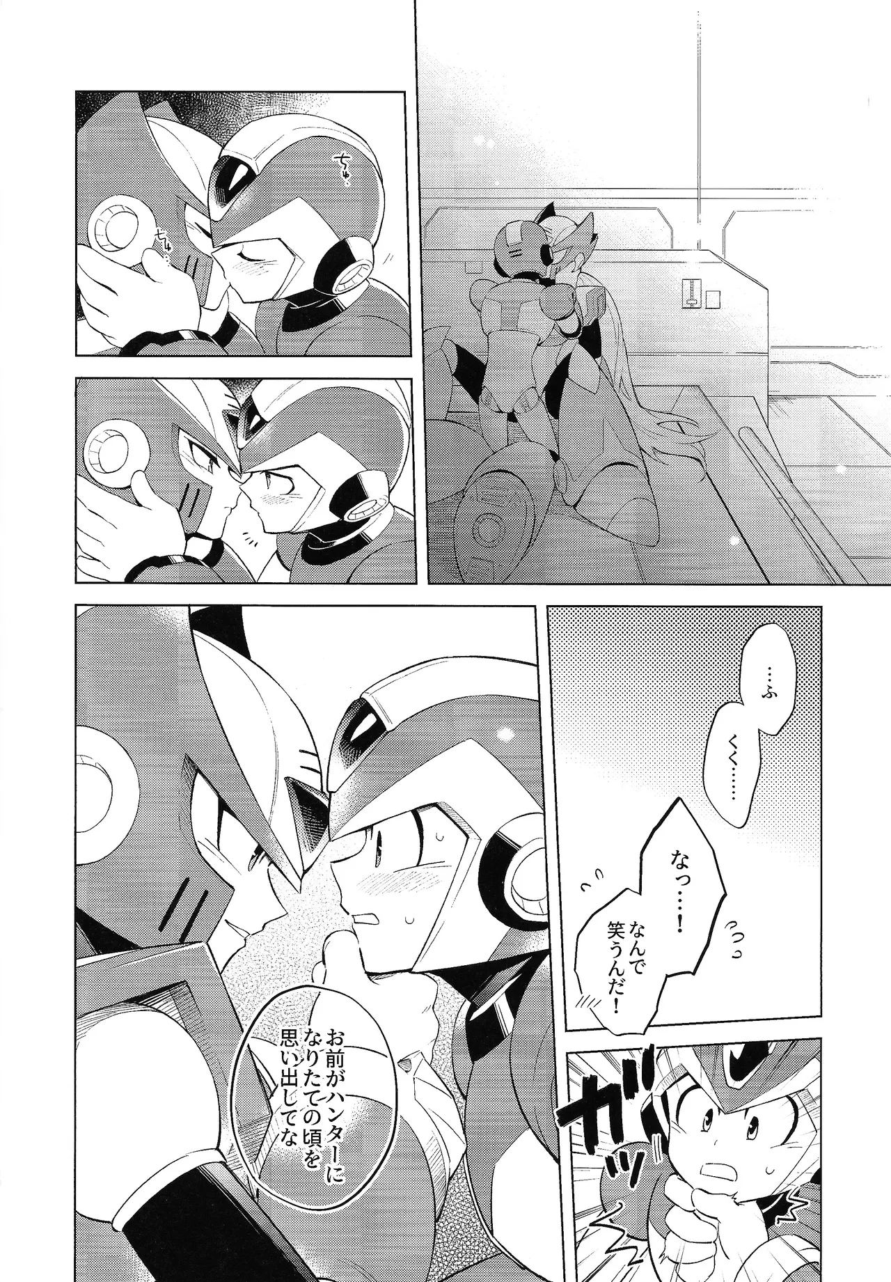 Beginners and Mind page 8 full