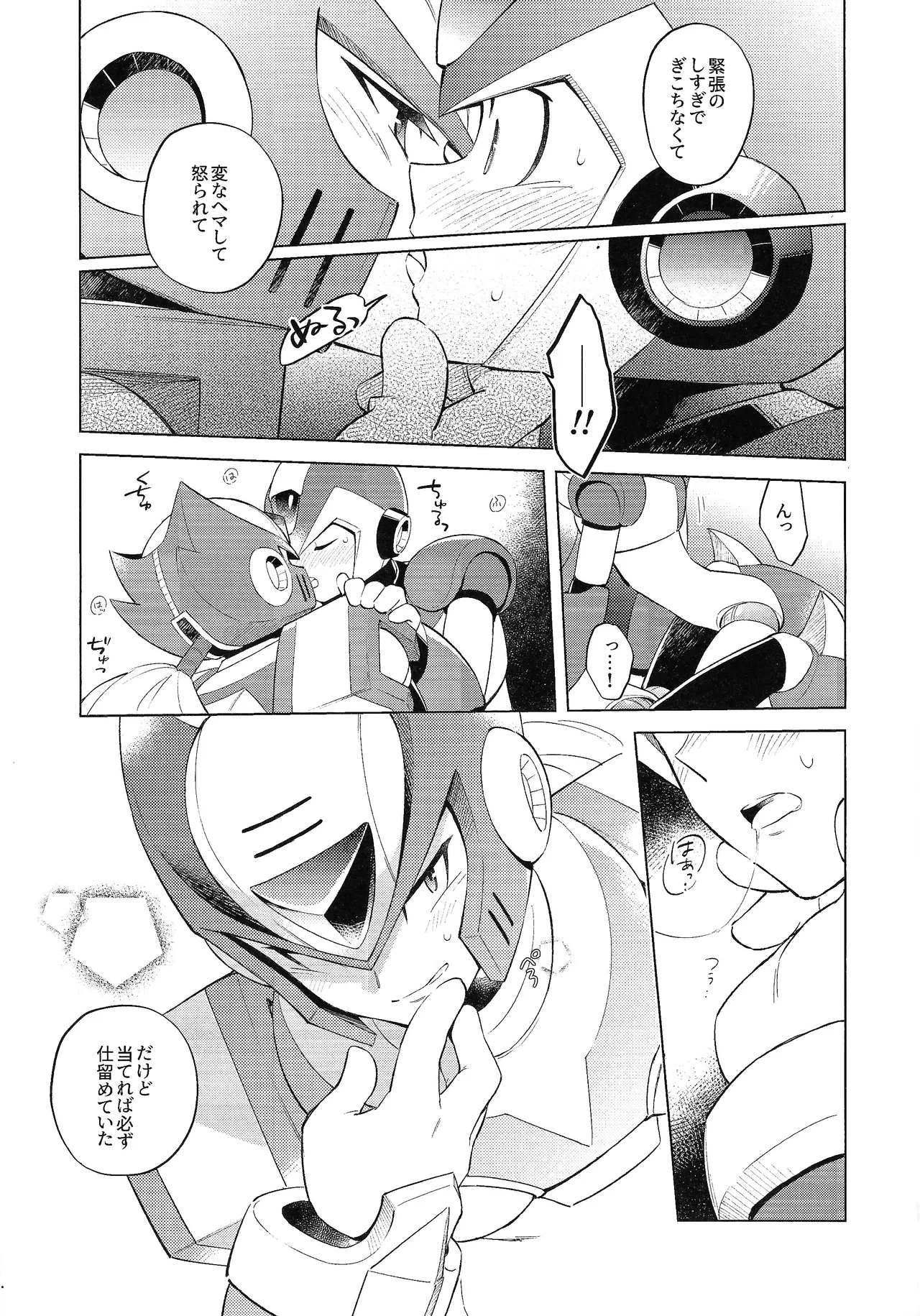 Beginners and Mind page 9 full