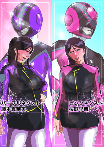 ピンクネクスト&amp;パープルネクスト cover