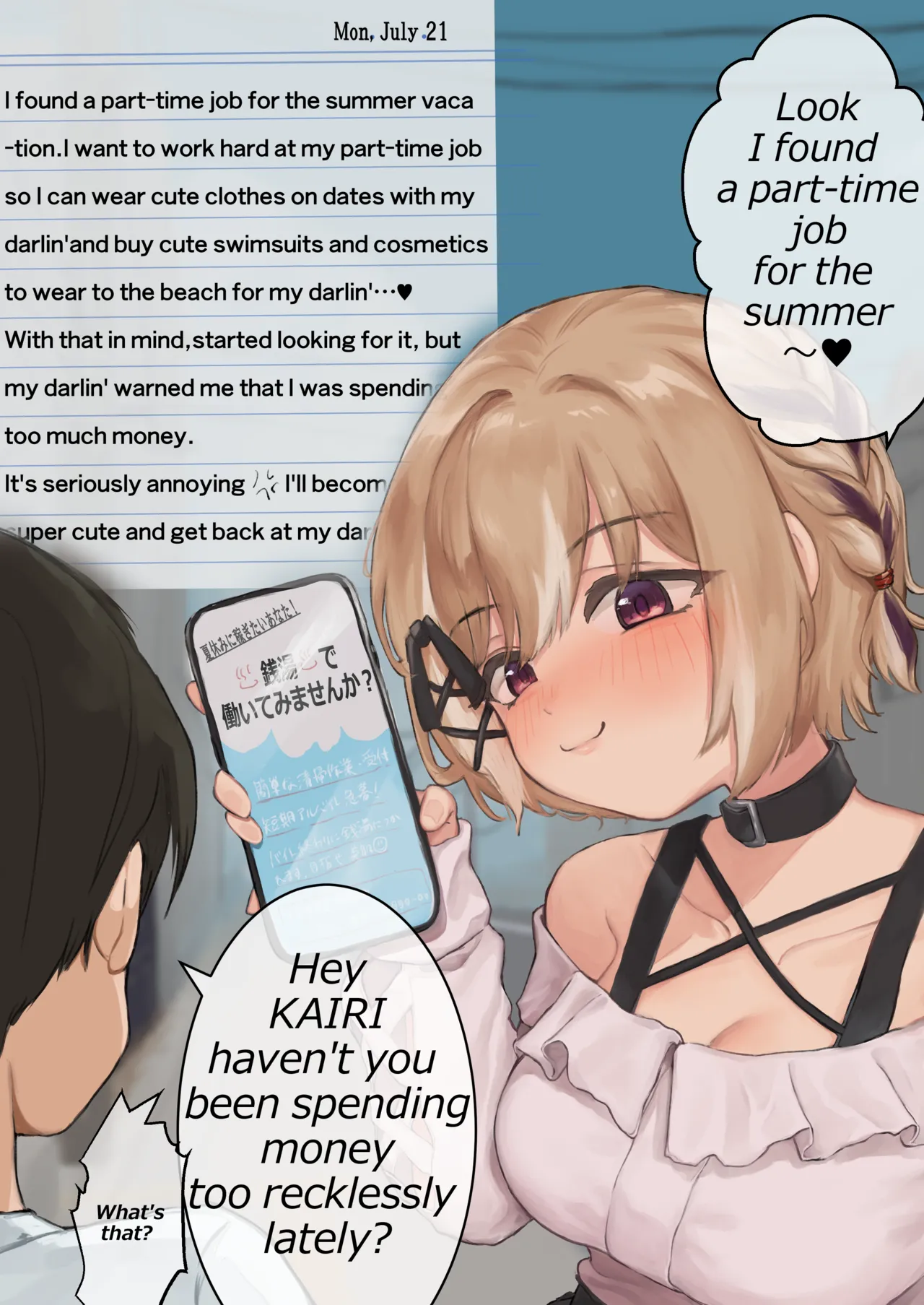 カイリ…ひと夏のバイト page 2 full