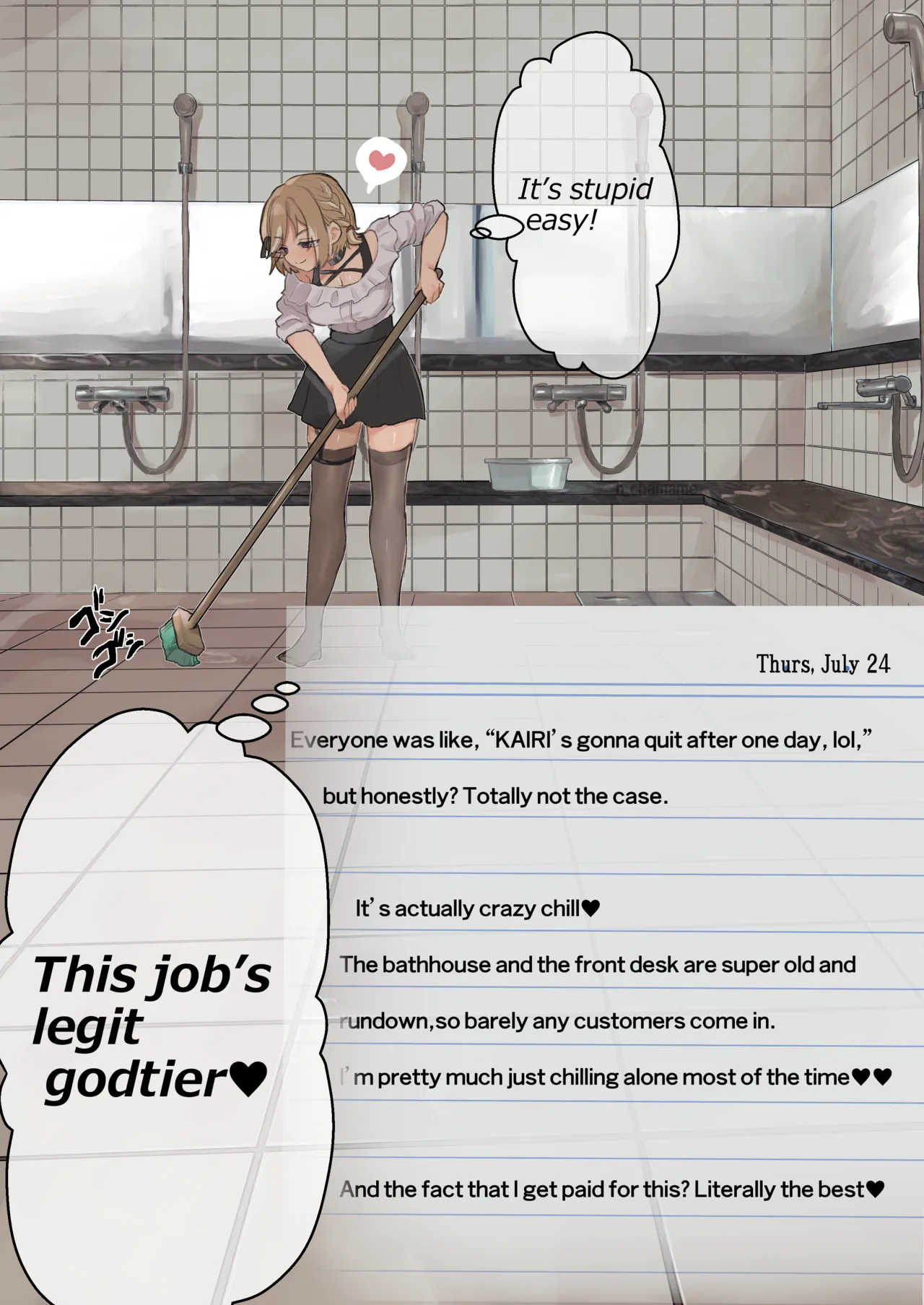 カイリ…ひと夏のバイト page 3 full