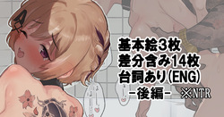 カイリ…ひと夏のバイト