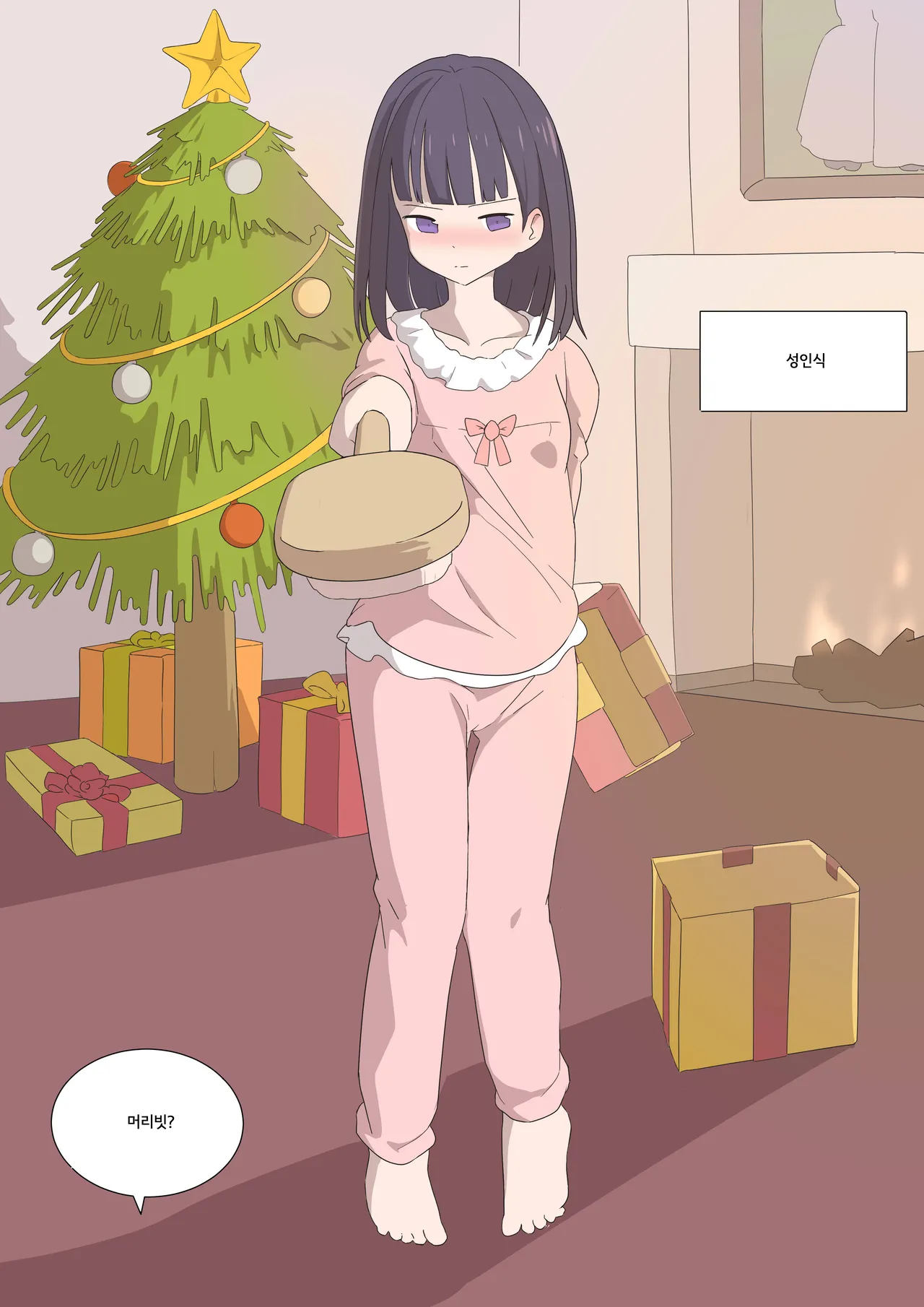My Spanking Friends page 3 full