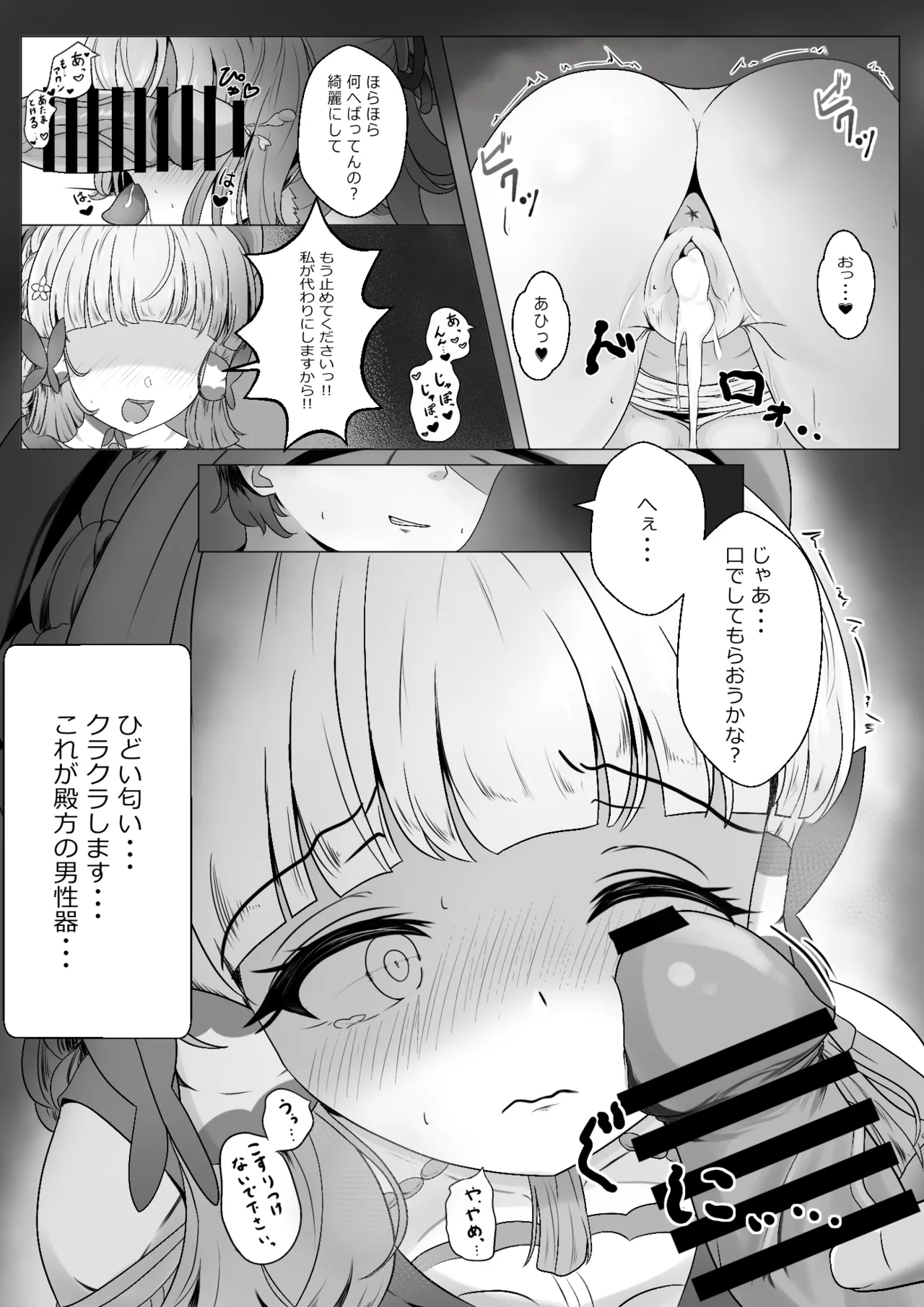 異国催淫堕ち（本編 page 8 full