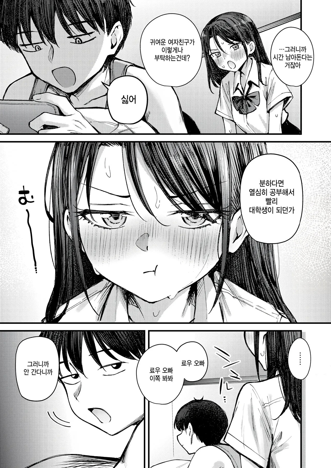 Umi no yakusoku page 5 full