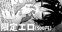 ケンカ中にオナバレ