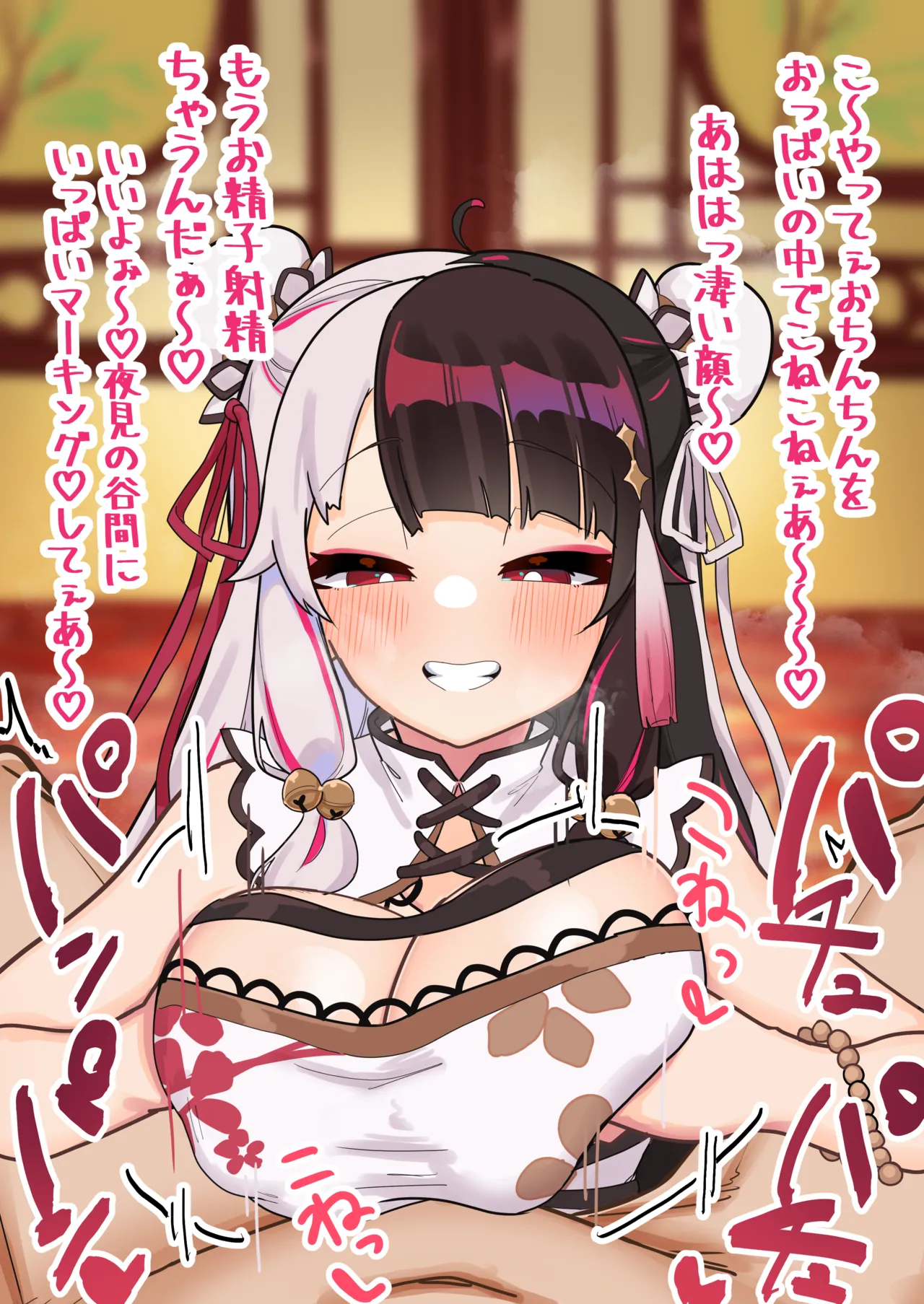 新衣装の奴の差分ナースver page 4 full