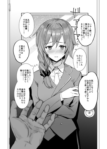 Chihiro Suiminkan cover