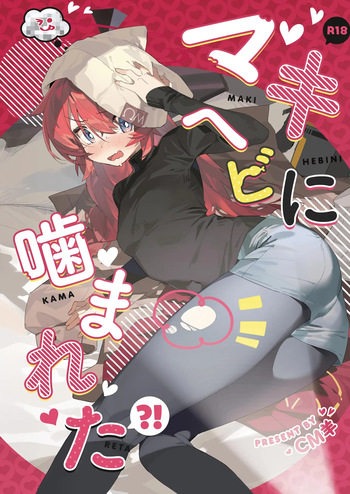 Maki, Hebi ni Kamareta!? cover
