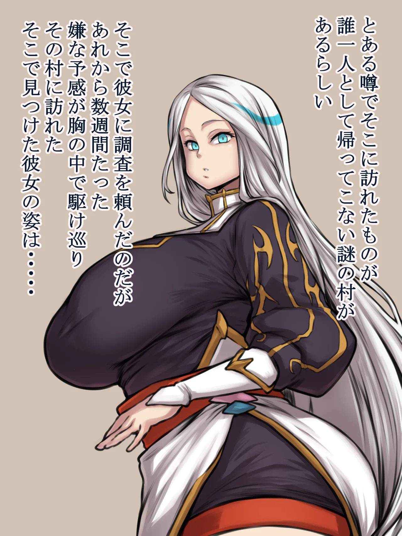 わるもの とみい page 1 full