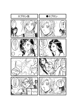 Artist:はりぼの（はすきたえ） page 4 full