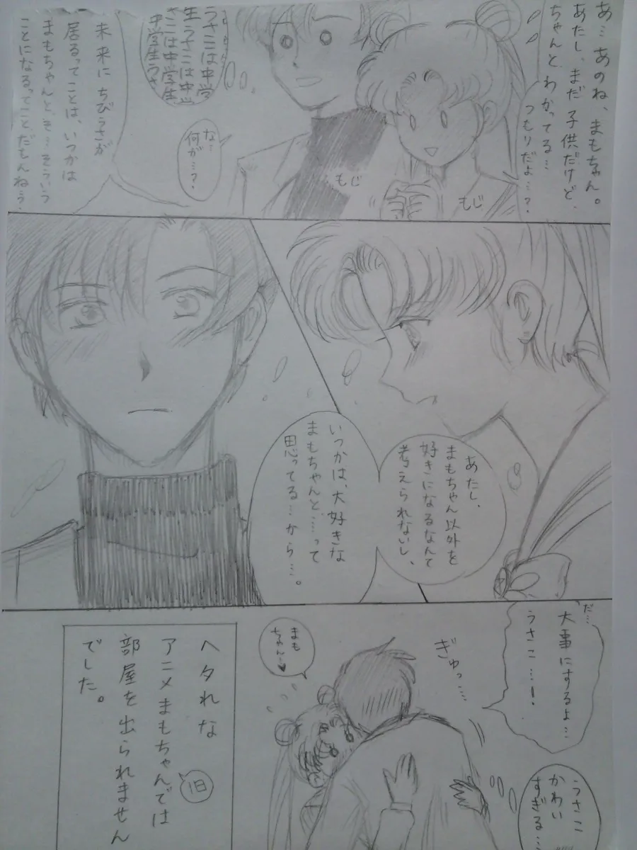 Artist:はりぼの（はすきたえ） page 8 full