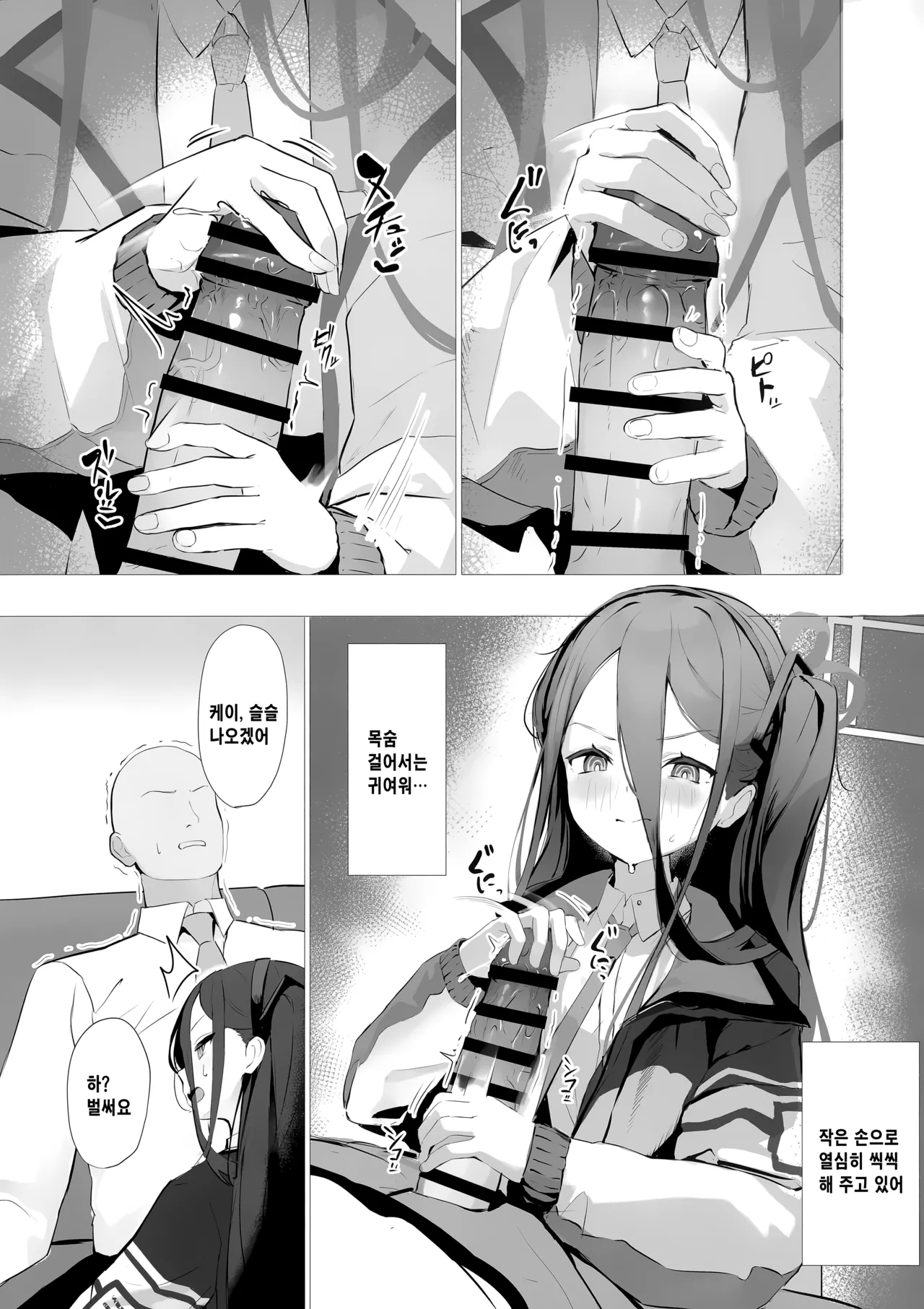 Kei-chan to Ichaicha Suru Hon page 7 full