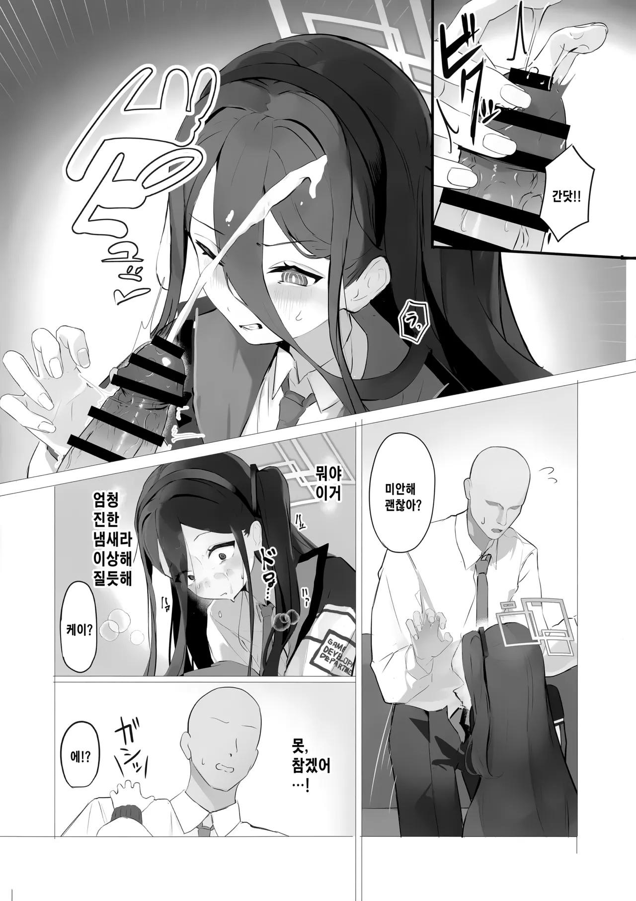 Kei-chan to Ichaicha Suru Hon page 8 full