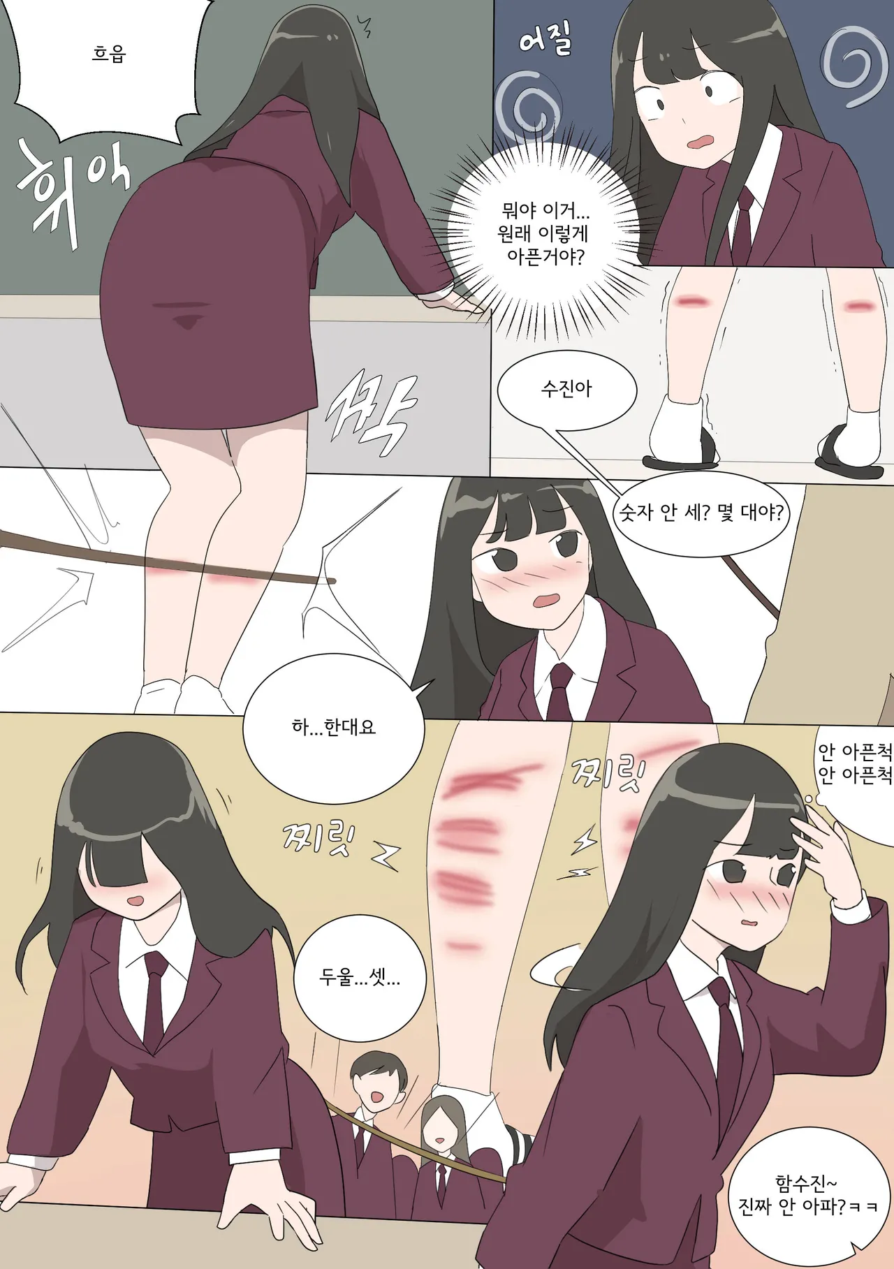 My Spanking Friends page 10 full