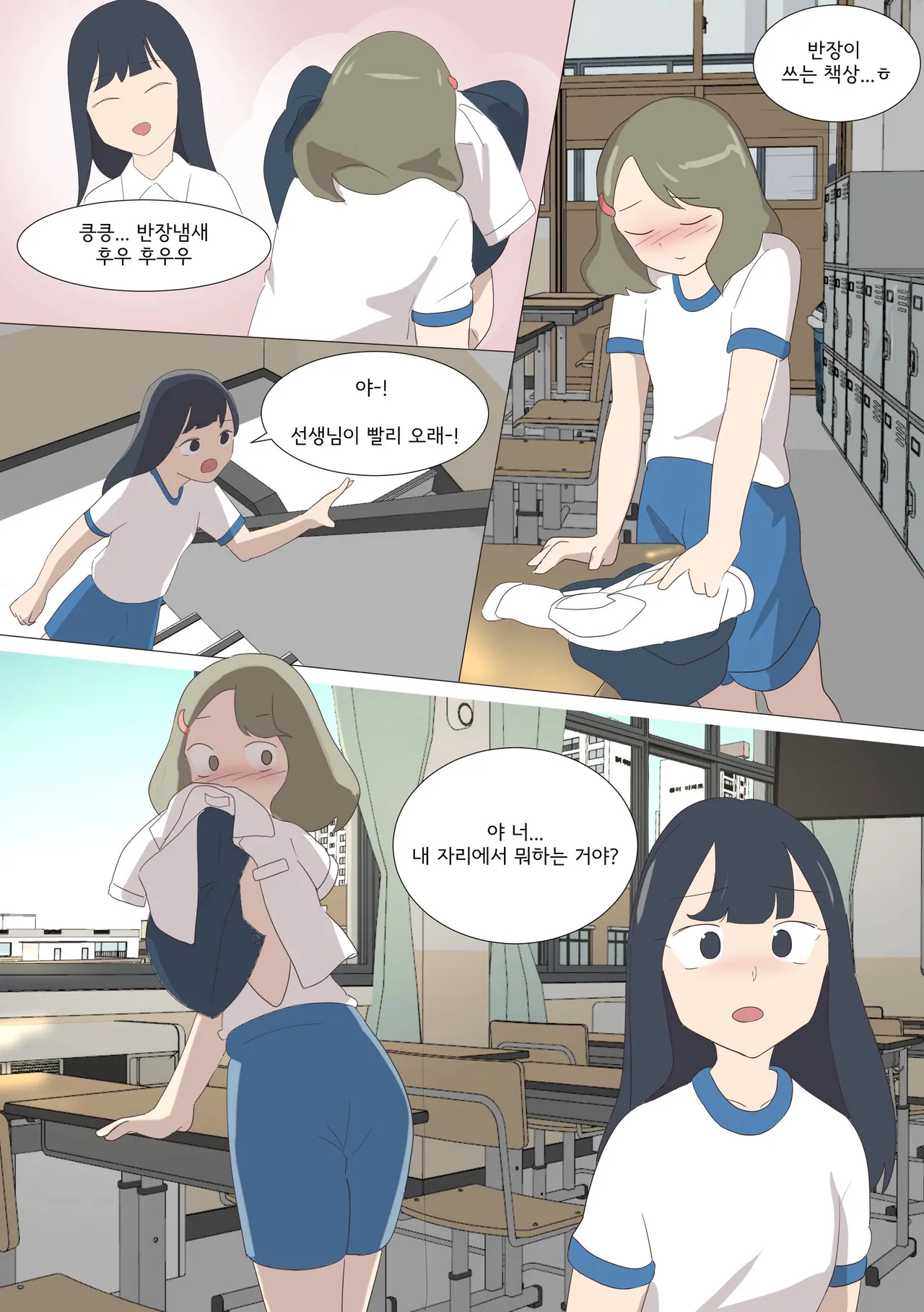 My Spanking Friends page 5 full