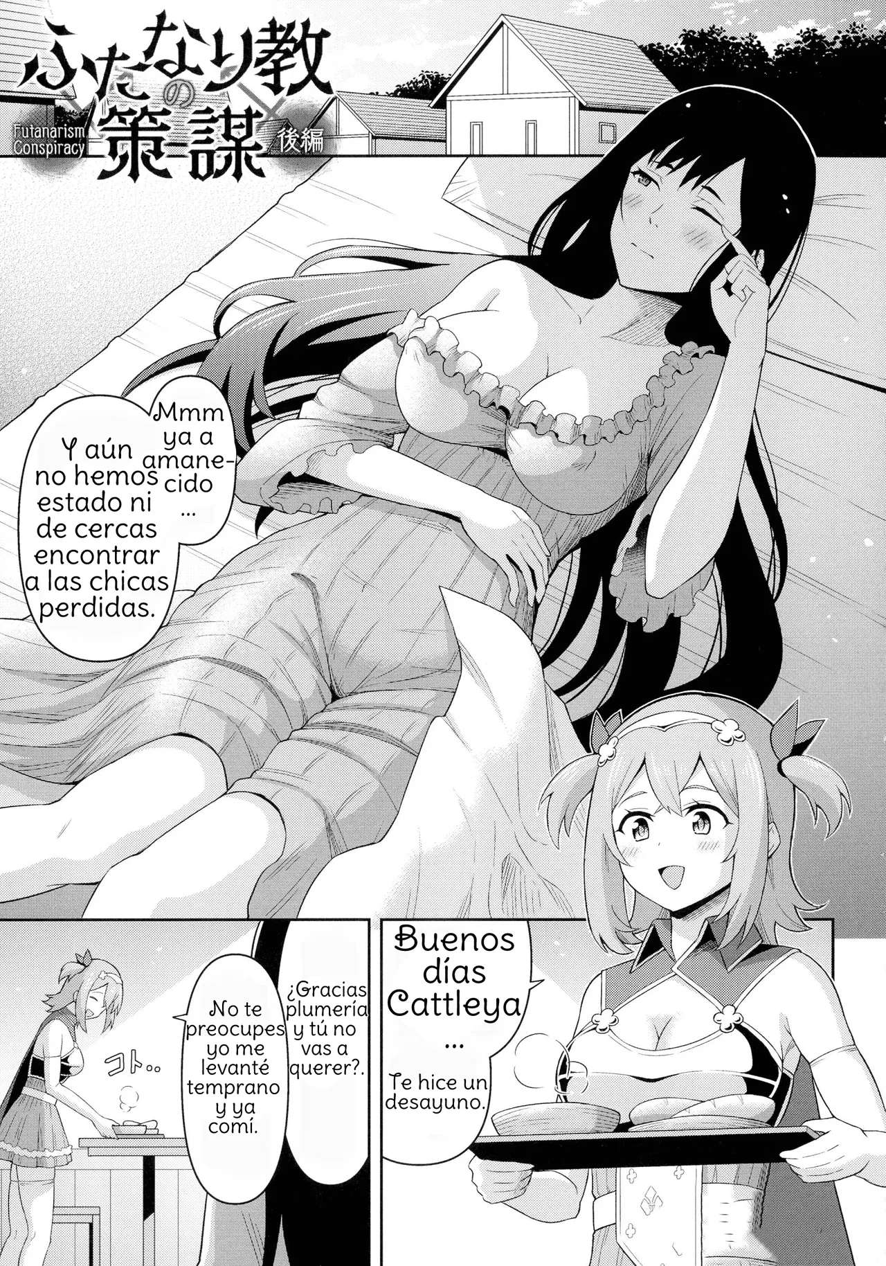 Futanarism Conspiracy Part II page 1 full