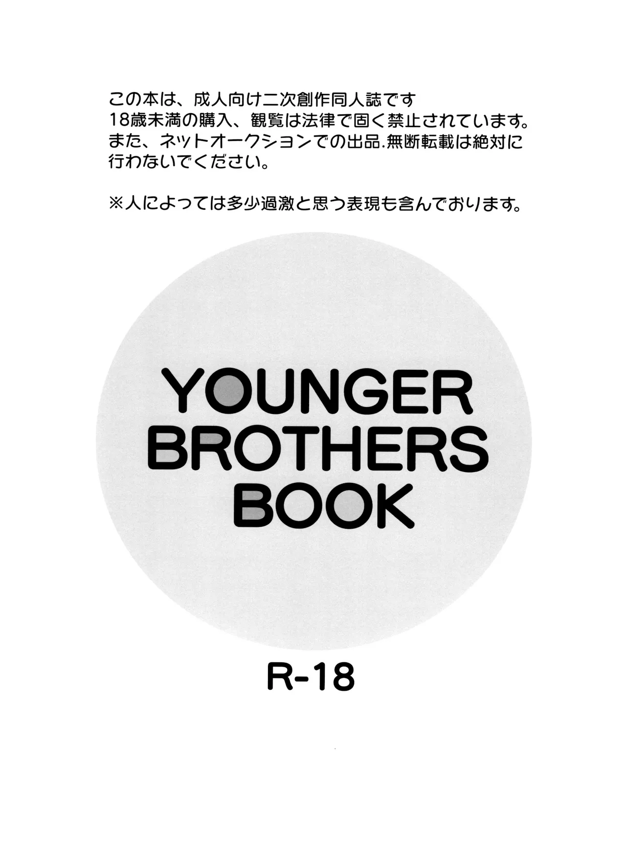 Matsudomoe page 3 full