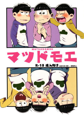 Matsudomoe cover