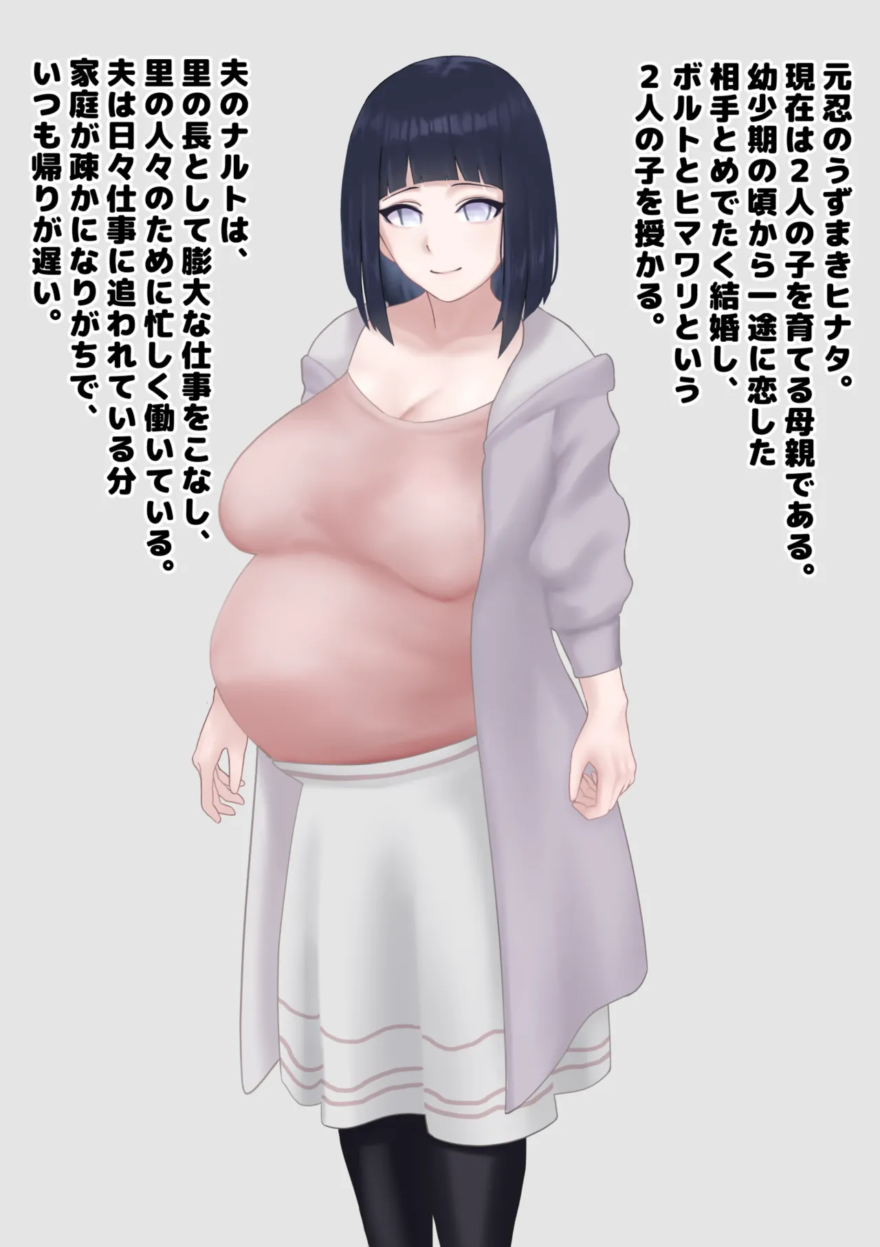 人妻はゴキブリの妻へと堕ちる page 2 full