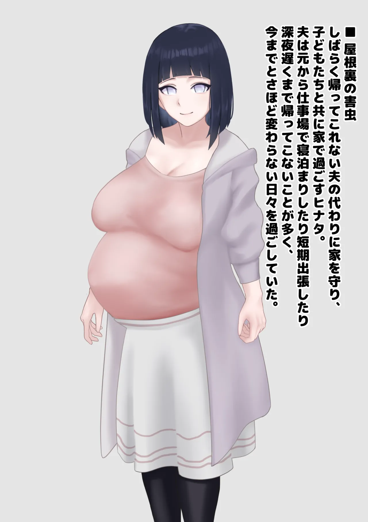 人妻はゴキブリの妻へと堕ちる page 3 full