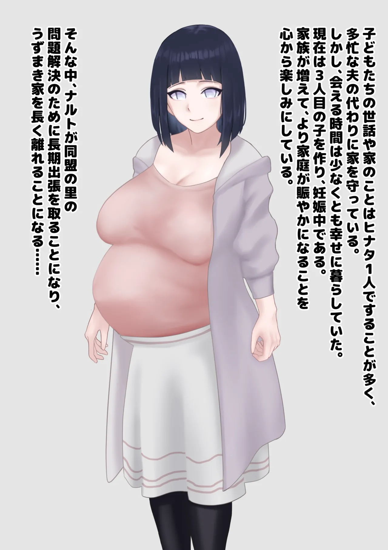 人妻はゴキブリの妻へと堕ちる page 5 full