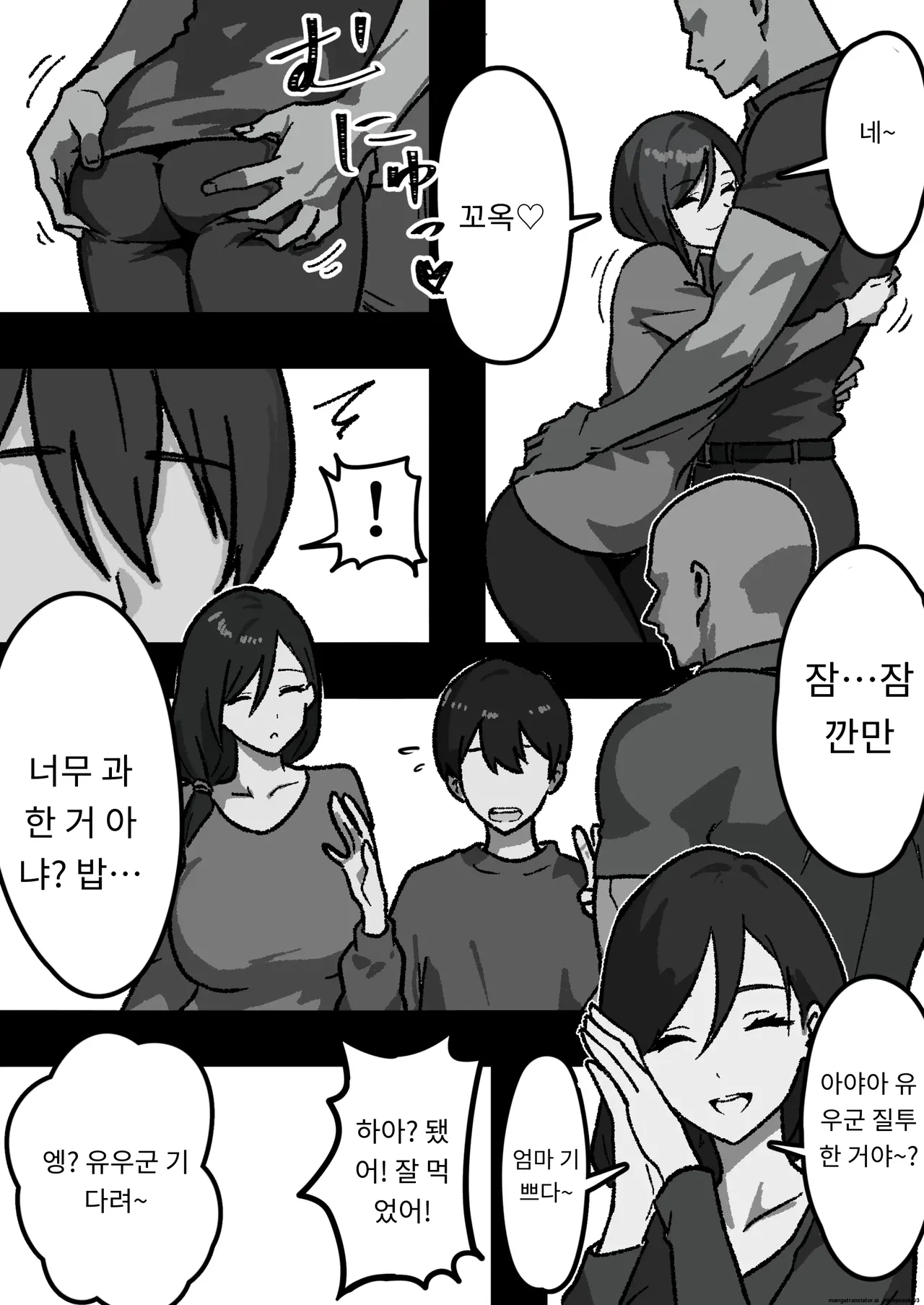 가정내 NTR ~나 빼고 전부 하고있었다~ page 7 full
